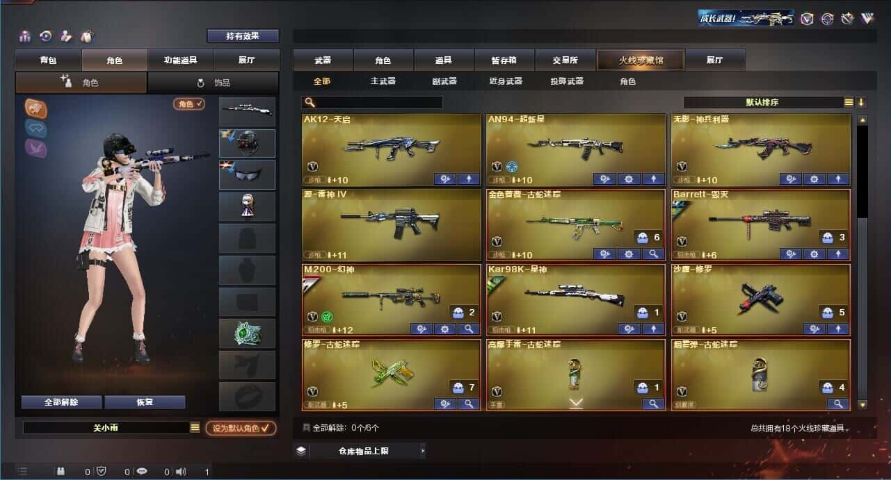 CFQM326032穿越火线账号详情图9 CFQM326032穿越火线账号详情图9