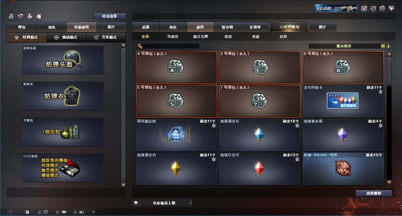 CFQM326032穿越火线账号详情图27 CFQM326032穿越火线账号详情图27