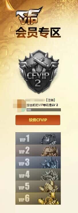 CFQM326032穿越火线账号详情图64 CFQM326032穿越火线账号详情图64