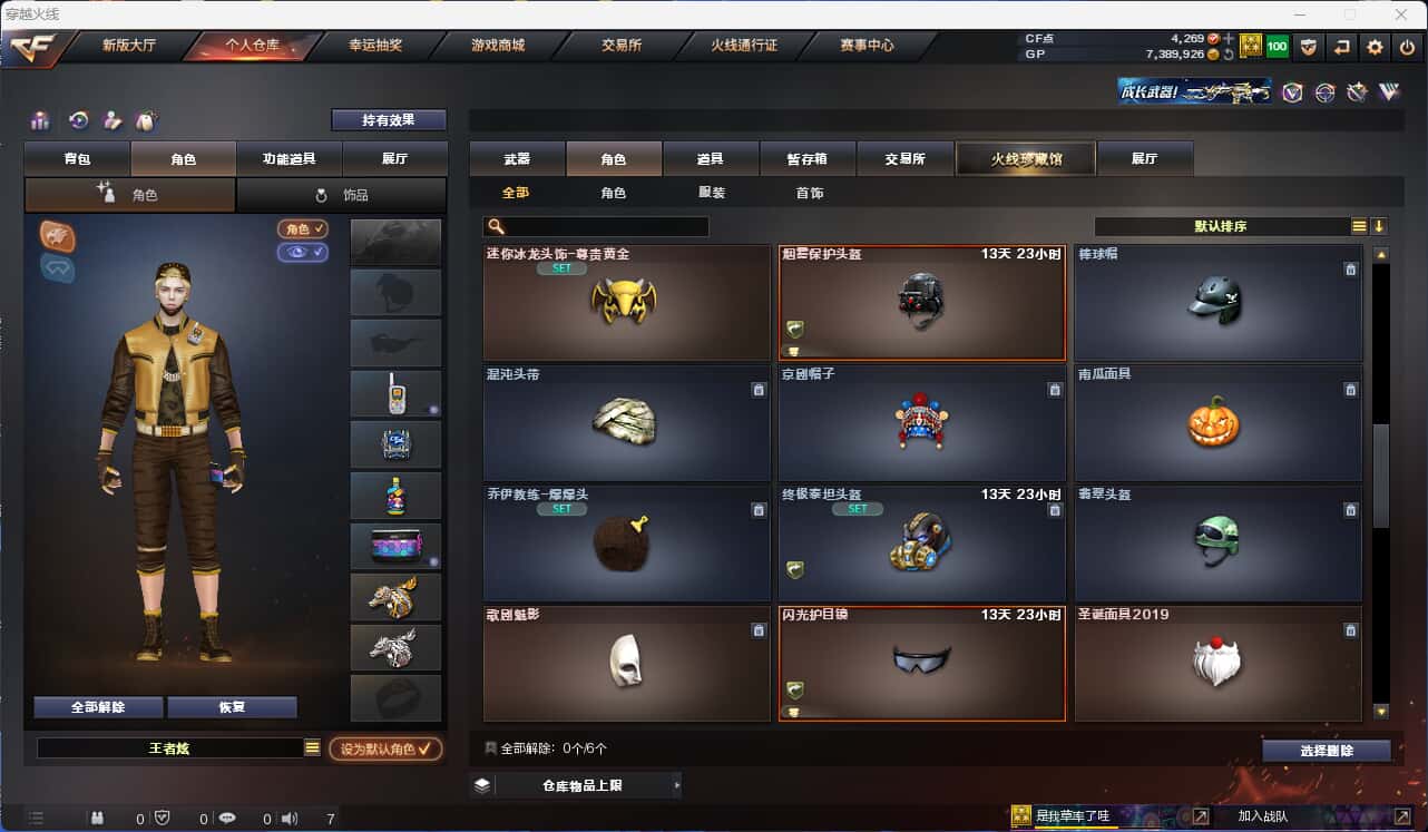 CFQM326033穿越火线账号详情图18