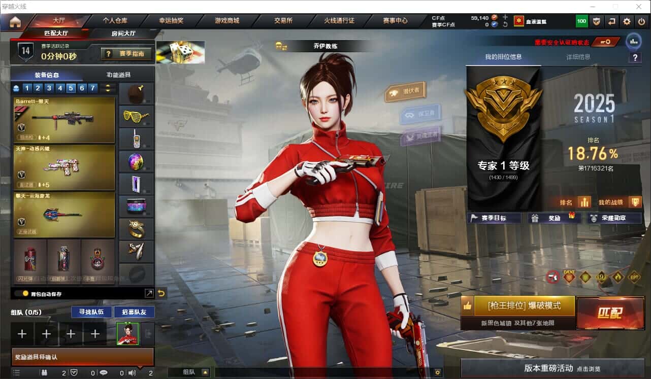 穿越火线账号北部战区辽宁一区4174/北部/辽宁一区/可排位/段位专家1/29V/幻神/幻神宠儿/QBZ金色蔷薇/白虎电玩蓝兔/