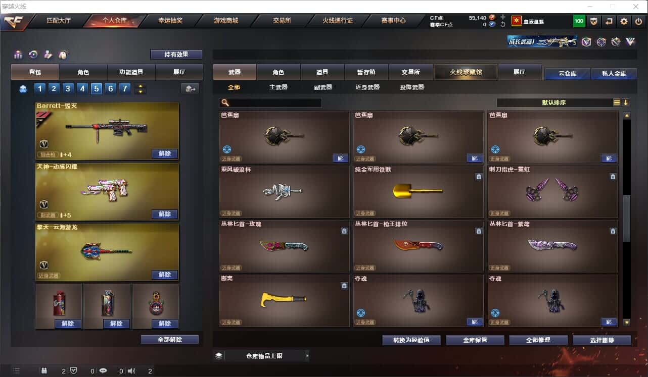 CFQM326034穿越火线账号详情图29 CFQM326034穿越火线账号详情图29