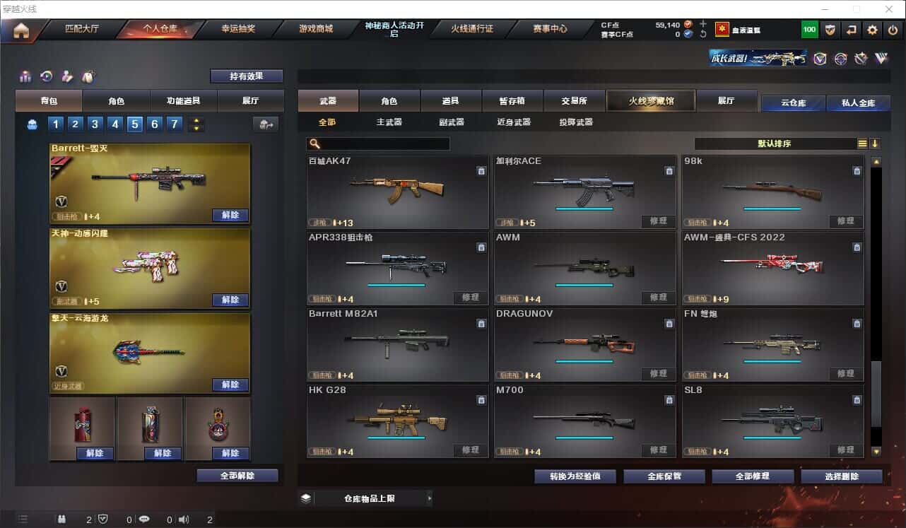 CFQM326034穿越火线账号详情图35 CFQM326034穿越火线账号详情图35