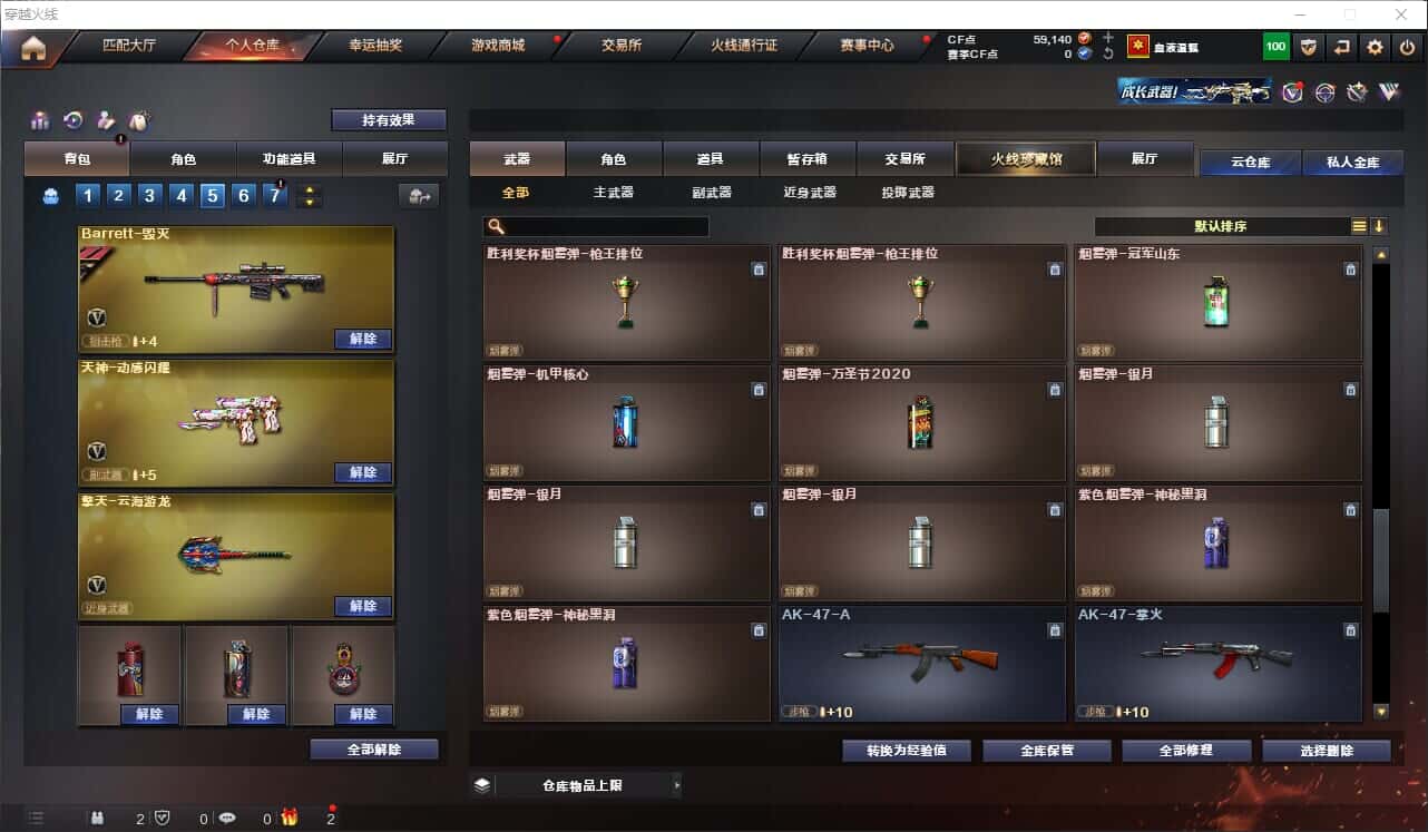 CFQM326034穿越火线账号详情图32 CFQM326034穿越火线账号详情图32