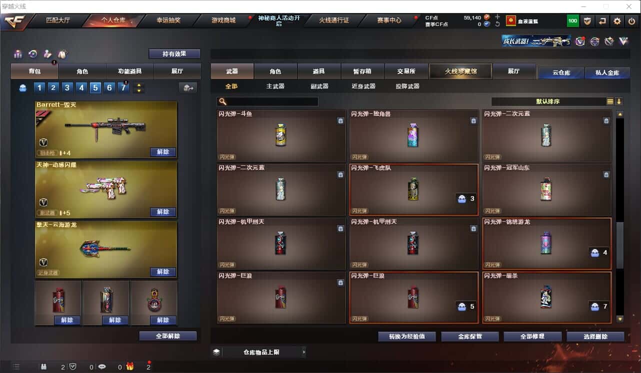 CFQM326034穿越火线账号详情图30 CFQM326034穿越火线账号详情图30