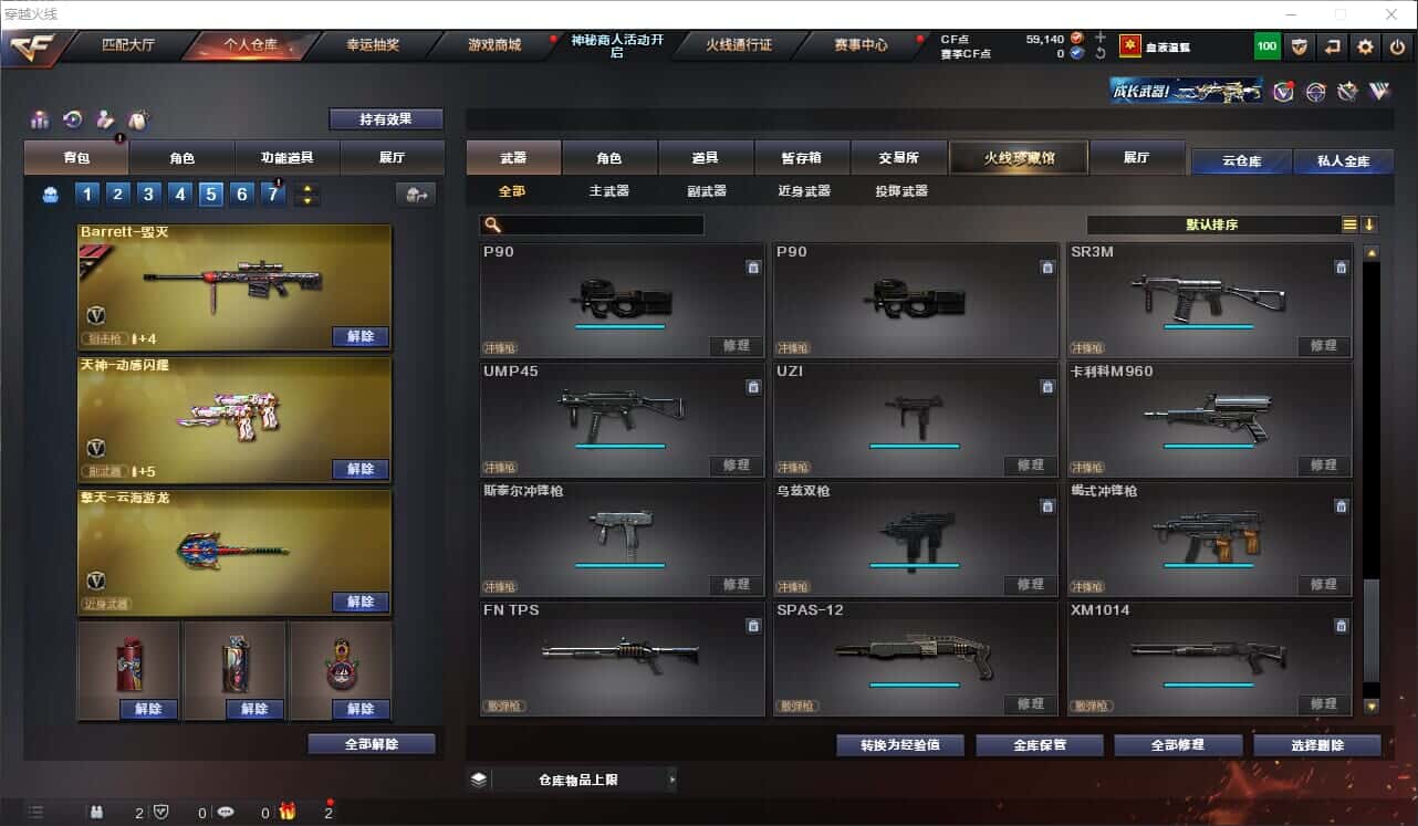 CFQM326034穿越火线账号详情图36 CFQM326034穿越火线账号详情图36