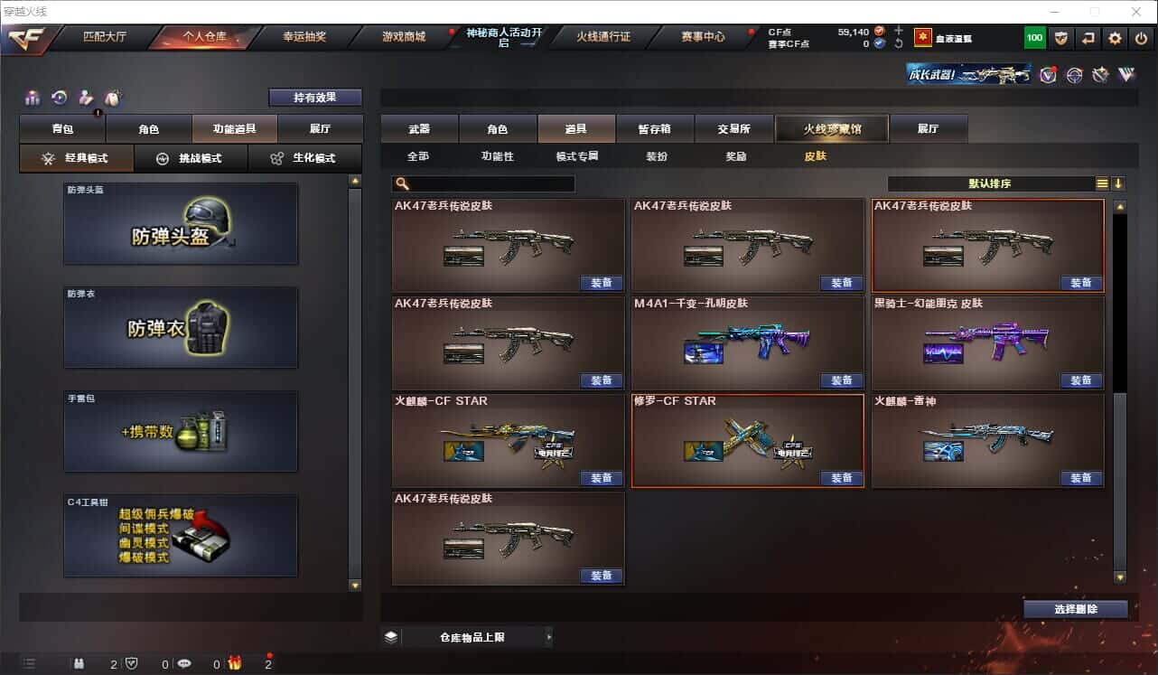 CFQM326034穿越火线账号详情图8 CFQM326034穿越火线账号详情图8