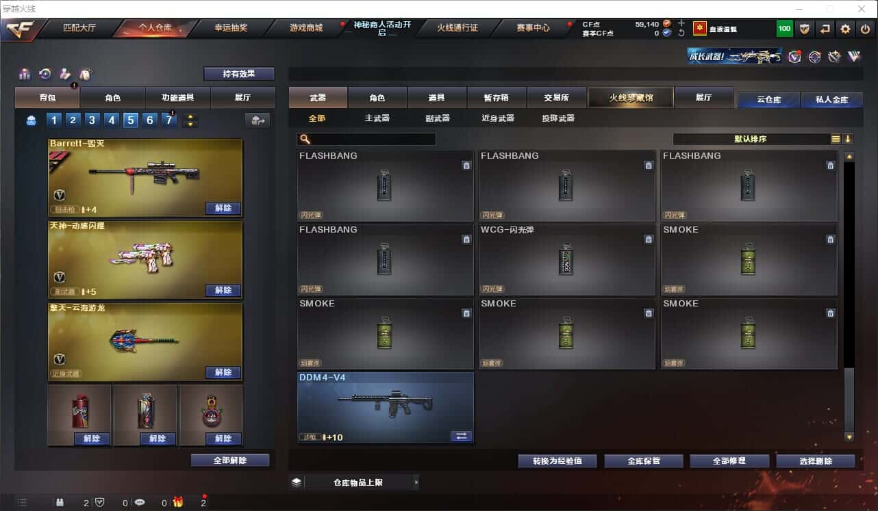 CFQM326034穿越火线账号详情图37 CFQM326034穿越火线账号详情图37