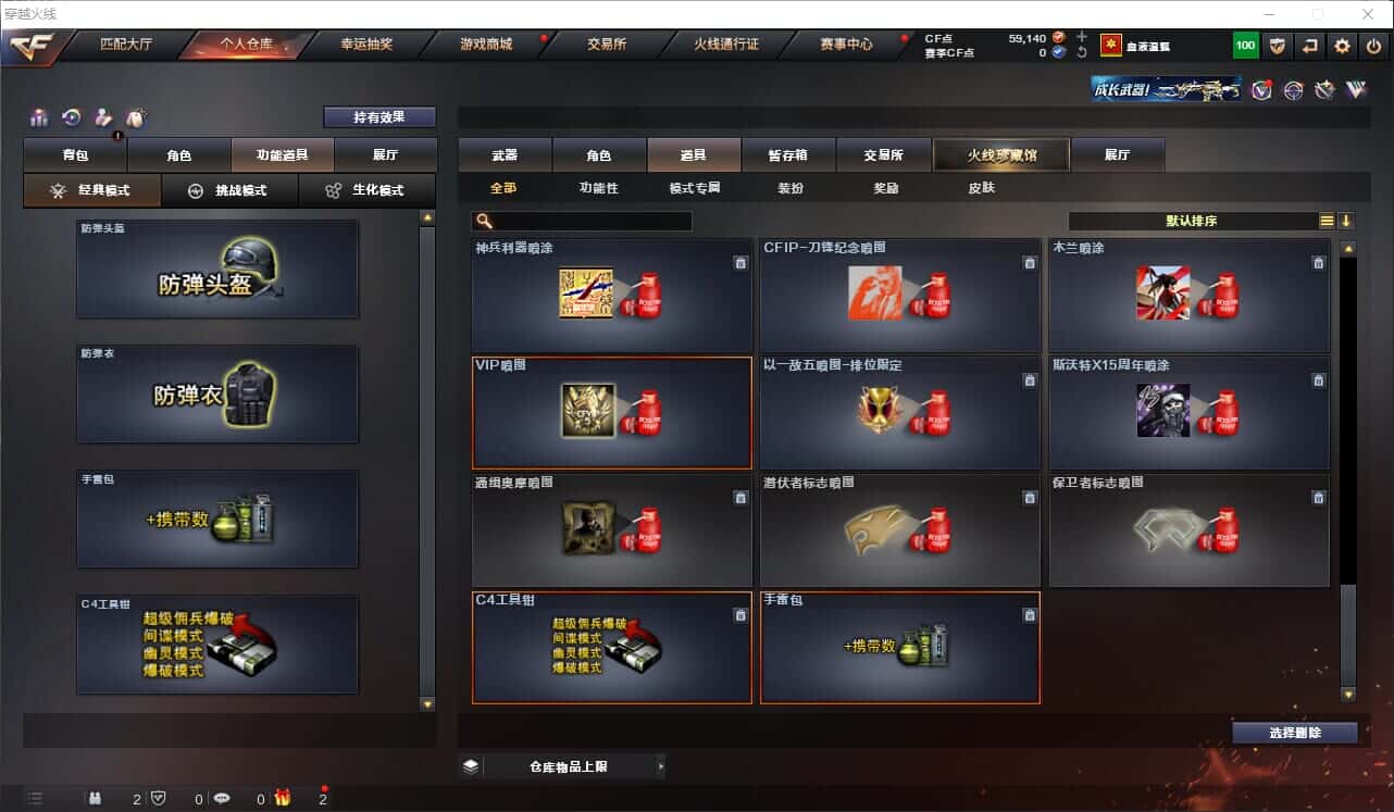 CFQM326034穿越火线账号详情图47 CFQM326034穿越火线账号详情图47