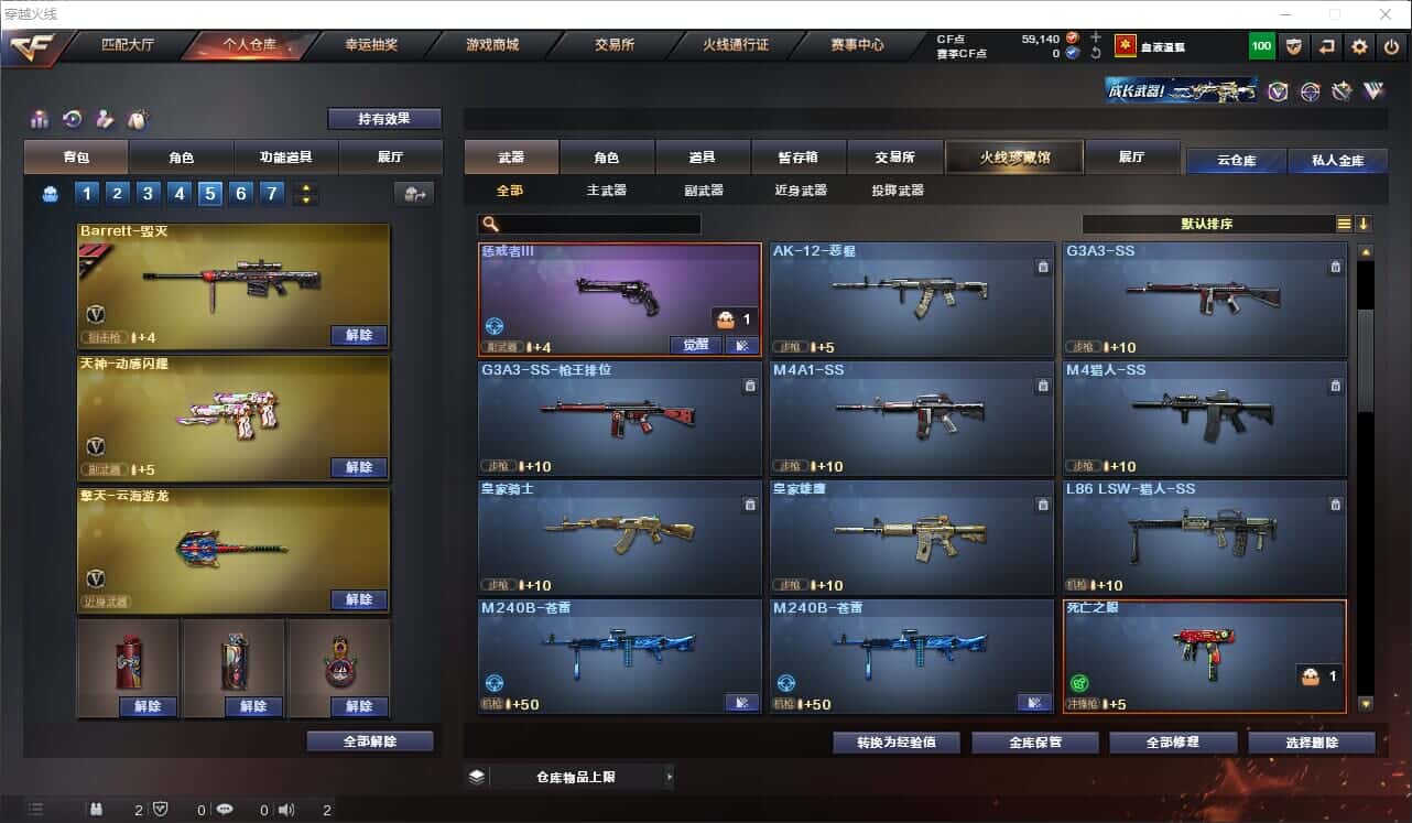 CFQM326034穿越火线账号详情图17 CFQM326034穿越火线账号详情图17