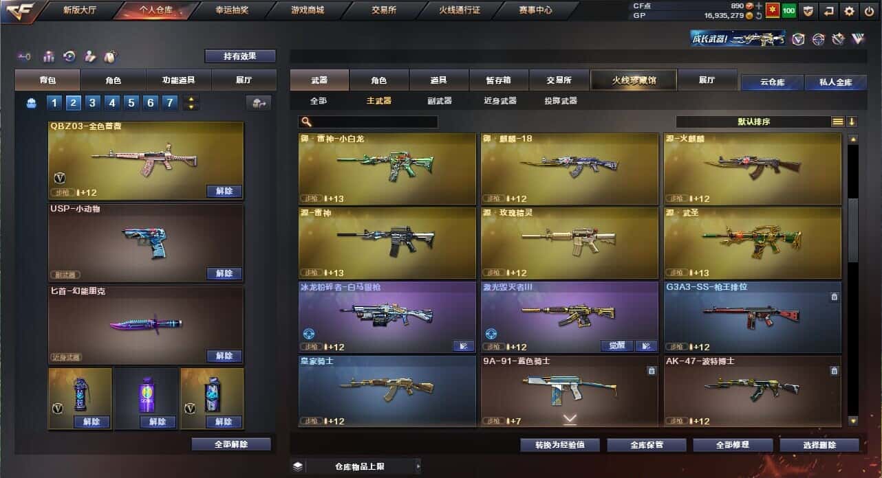 CFQM326037穿越火线账号详情图12 CFQM326037穿越火线账号详情图12