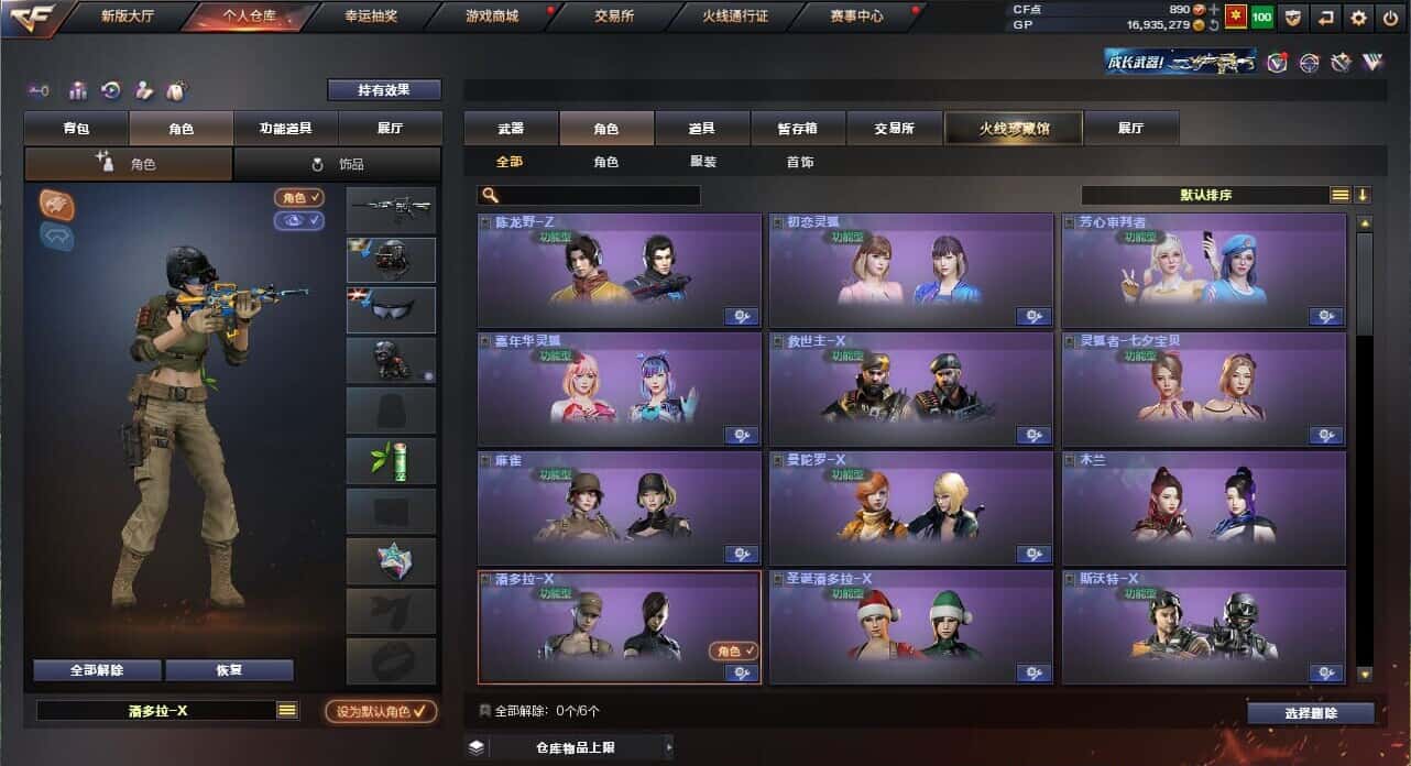 CFQM326037穿越火线账号详情图8 CFQM326037穿越火线账号详情图8