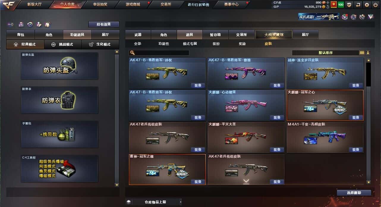 CFQM326037穿越火线账号详情图7 CFQM326037穿越火线账号详情图7