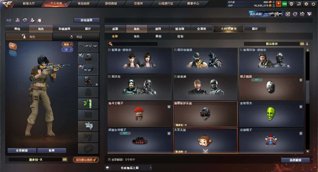 CFQM326037穿越火线账号详情图10 CFQM326037穿越火线账号详情图10