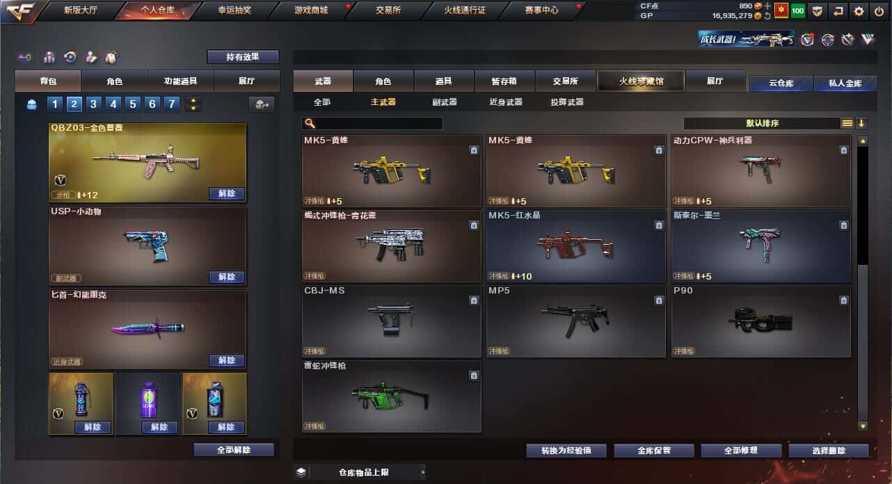 CFQM326037穿越火线账号详情图19 CFQM326037穿越火线账号详情图19