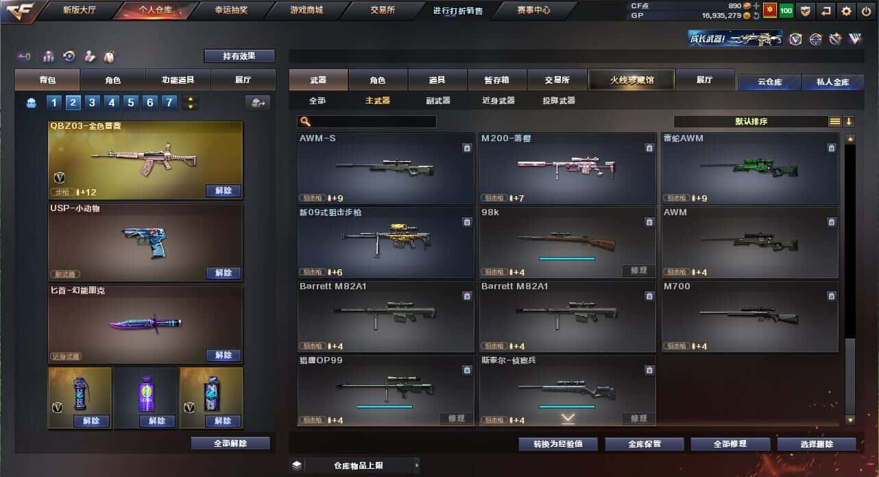 CFQM326037穿越火线账号详情图16 CFQM326037穿越火线账号详情图16