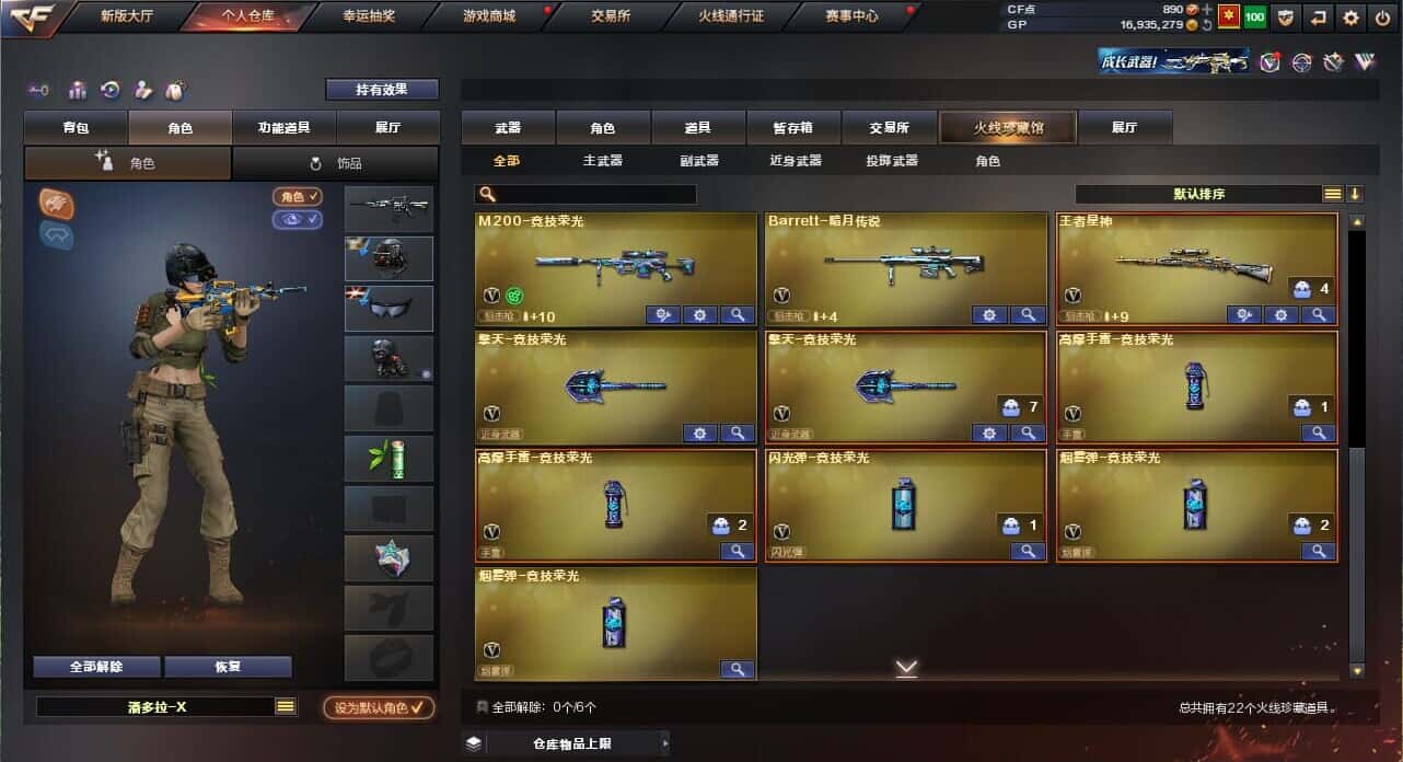CFQM326037穿越火线账号详情图4 CFQM326037穿越火线账号详情图4