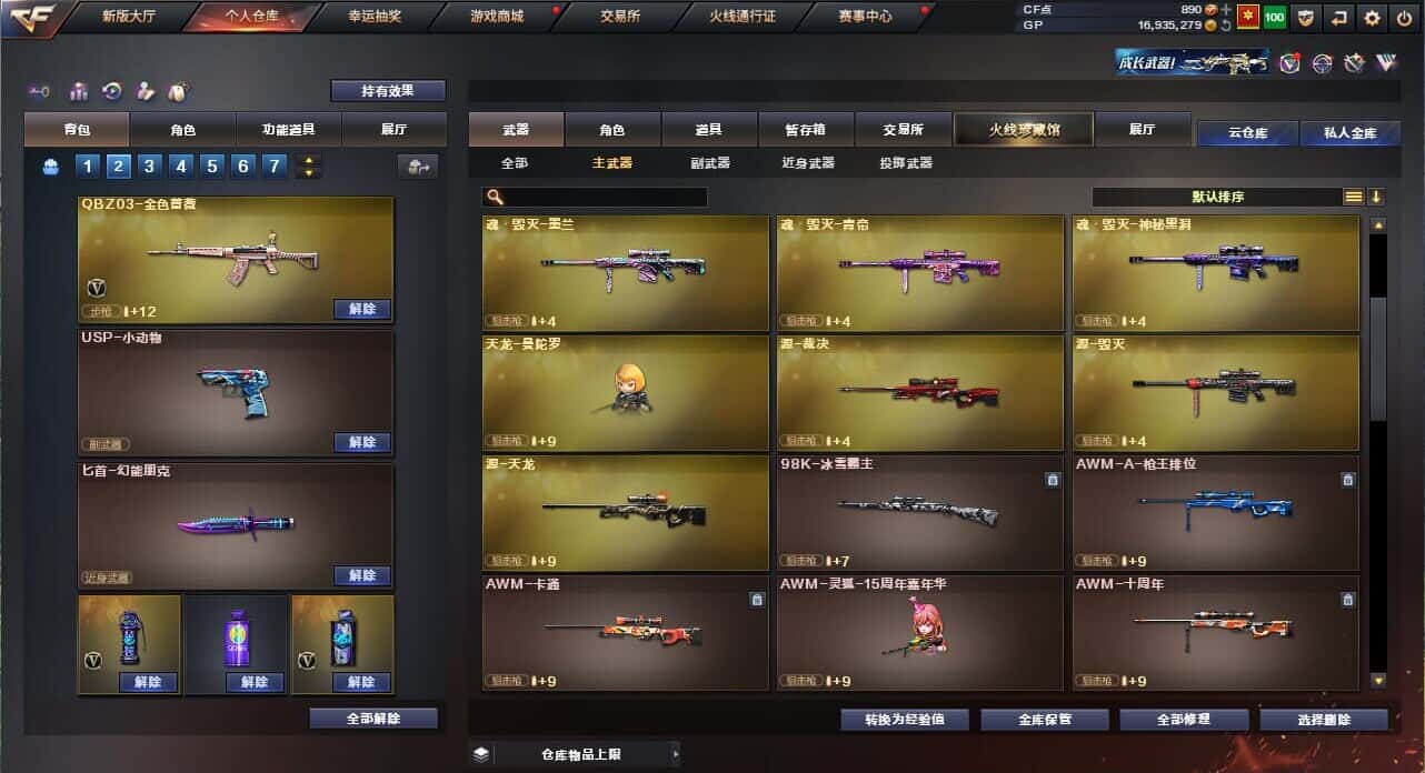 CFQM326037穿越火线账号详情图14 CFQM326037穿越火线账号详情图14