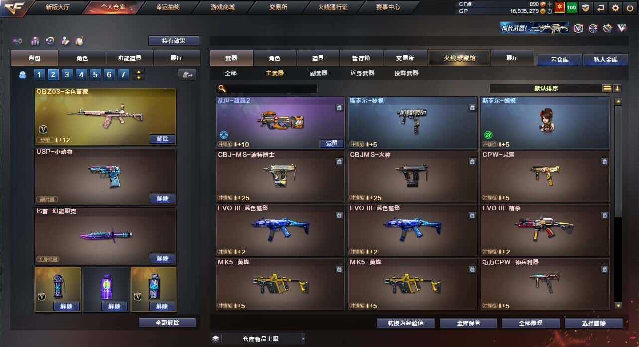 CFQM326037穿越火线账号详情图18 CFQM326037穿越火线账号详情图18