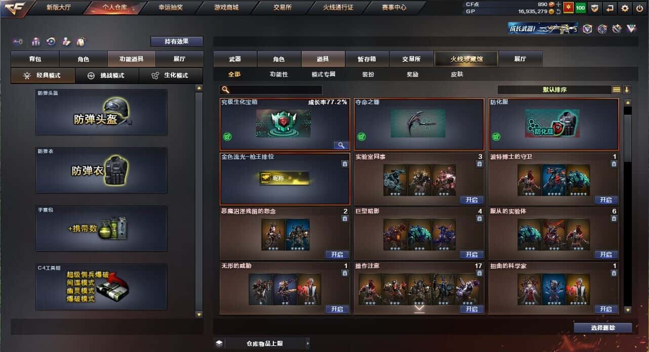 CFQM326037穿越火线账号详情图37 CFQM326037穿越火线账号详情图37