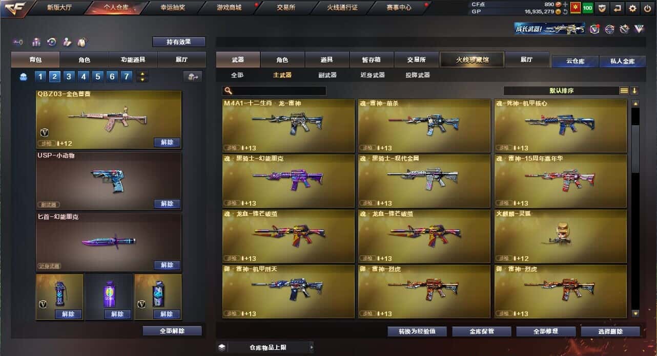 CFQM326037穿越火线账号详情图11 CFQM326037穿越火线账号详情图11