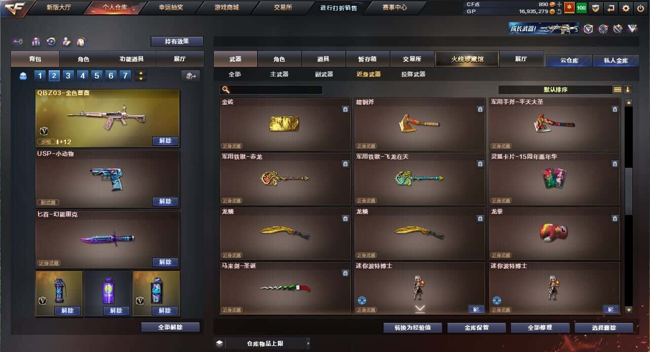 CFQM326037穿越火线账号详情图29 CFQM326037穿越火线账号详情图29