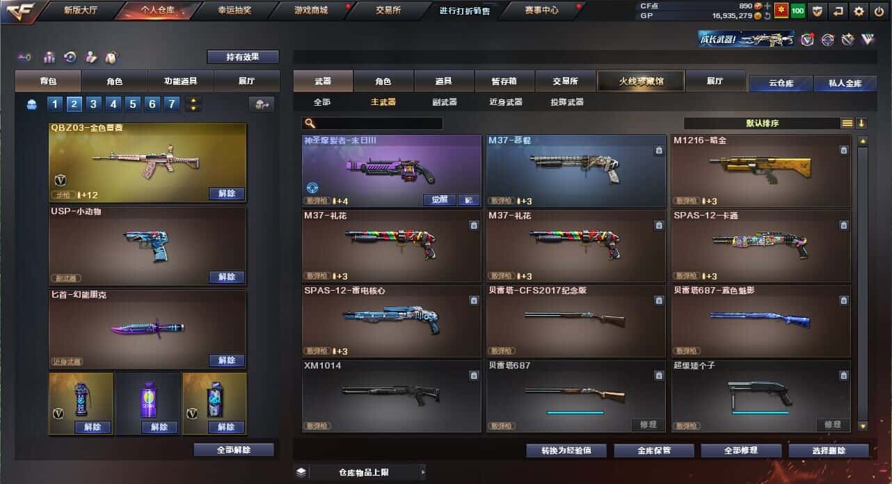 CFQM326037穿越火线账号详情图20 CFQM326037穿越火线账号详情图20