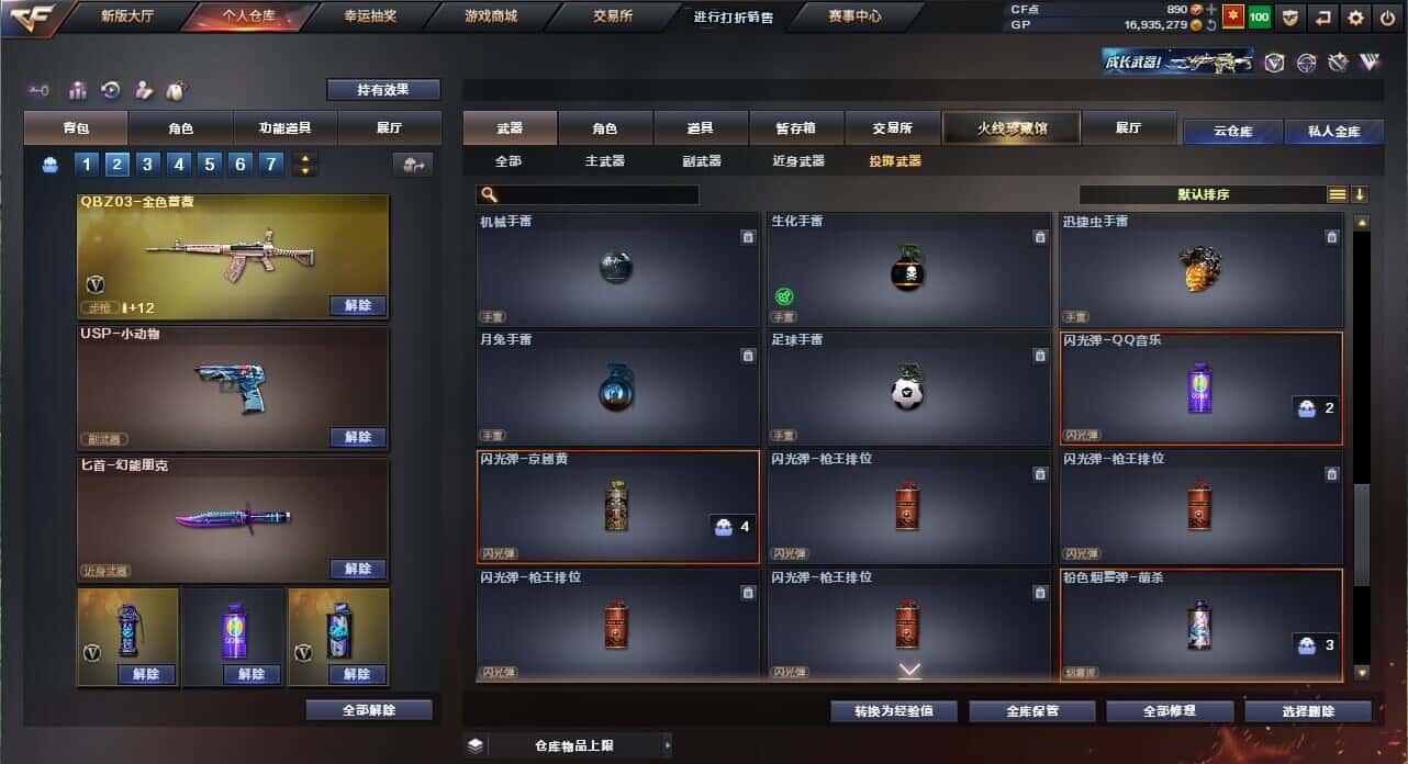 CFQM326037穿越火线账号详情图35 CFQM326037穿越火线账号详情图35