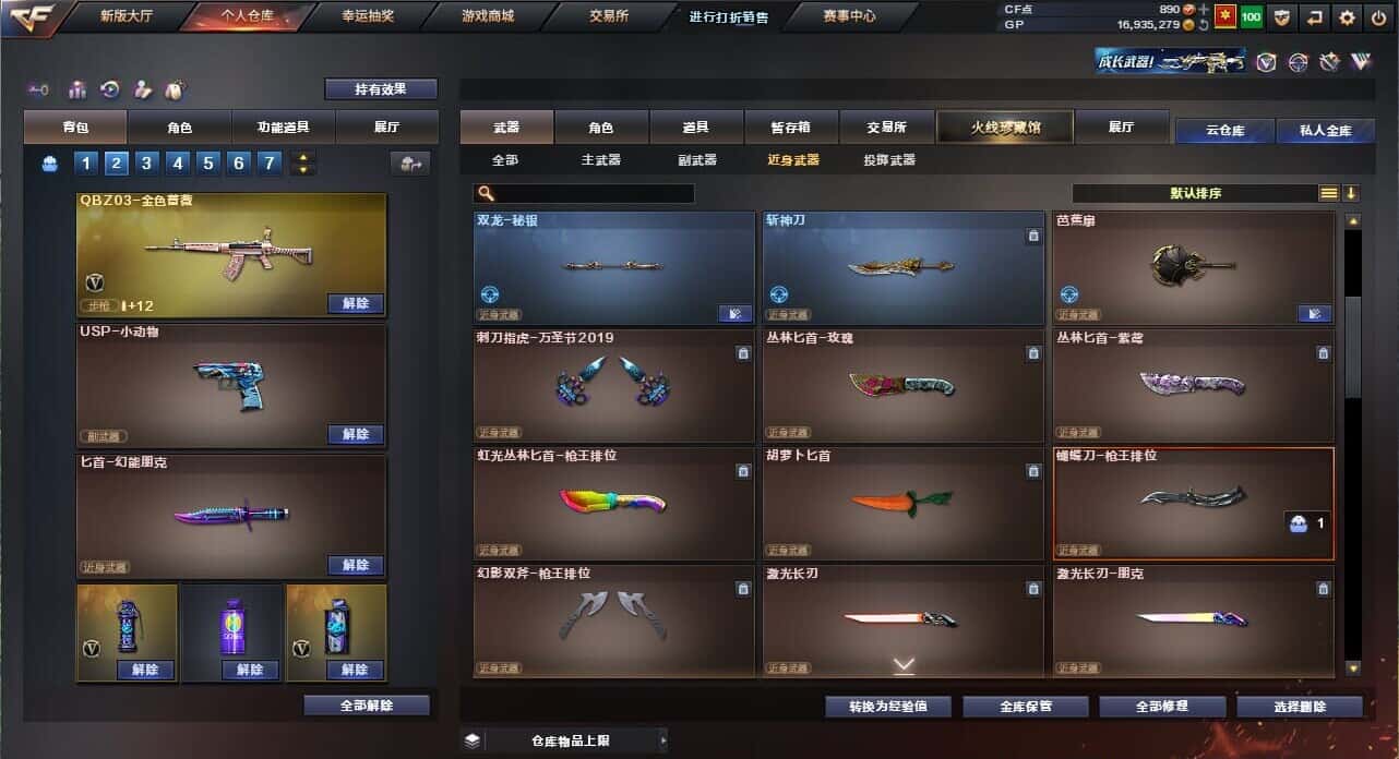 CFQM326037穿越火线账号详情图28 CFQM326037穿越火线账号详情图28