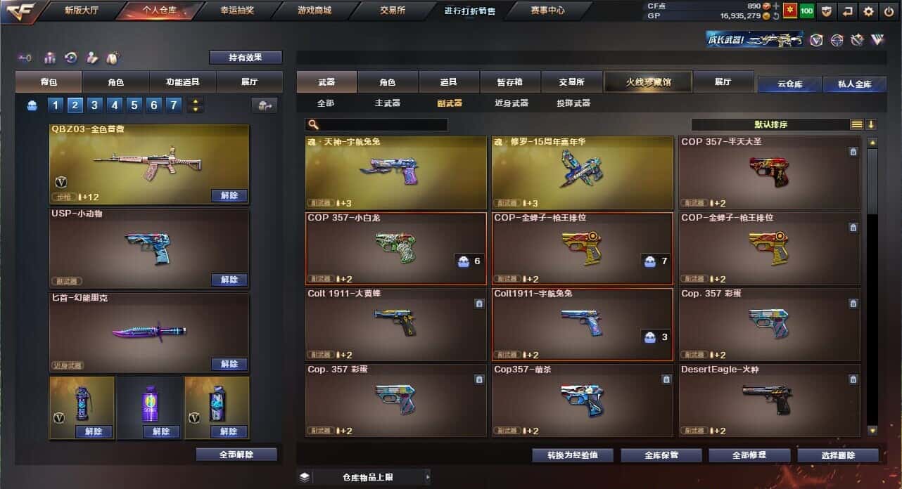 CFQM326037穿越火线账号详情图23 CFQM326037穿越火线账号详情图23