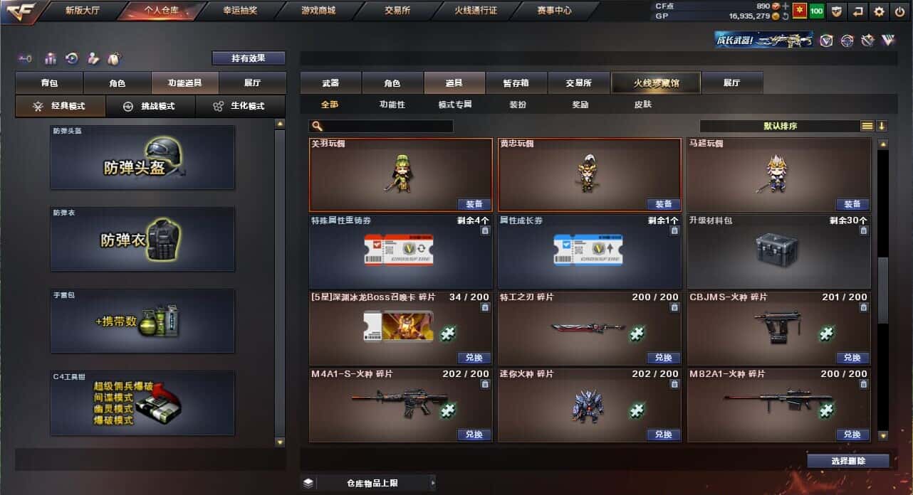 CFQM326037穿越火线账号详情图39 CFQM326037穿越火线账号详情图39