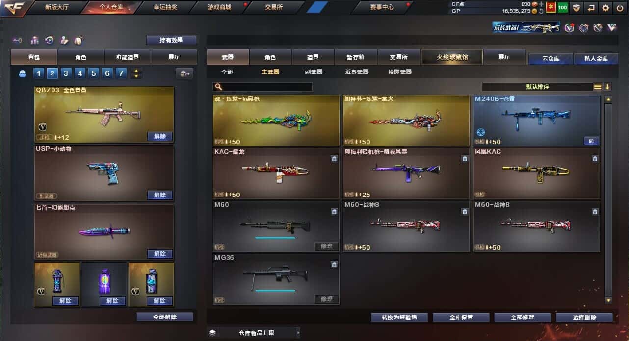 CFQM326037穿越火线账号详情图17 CFQM326037穿越火线账号详情图17
