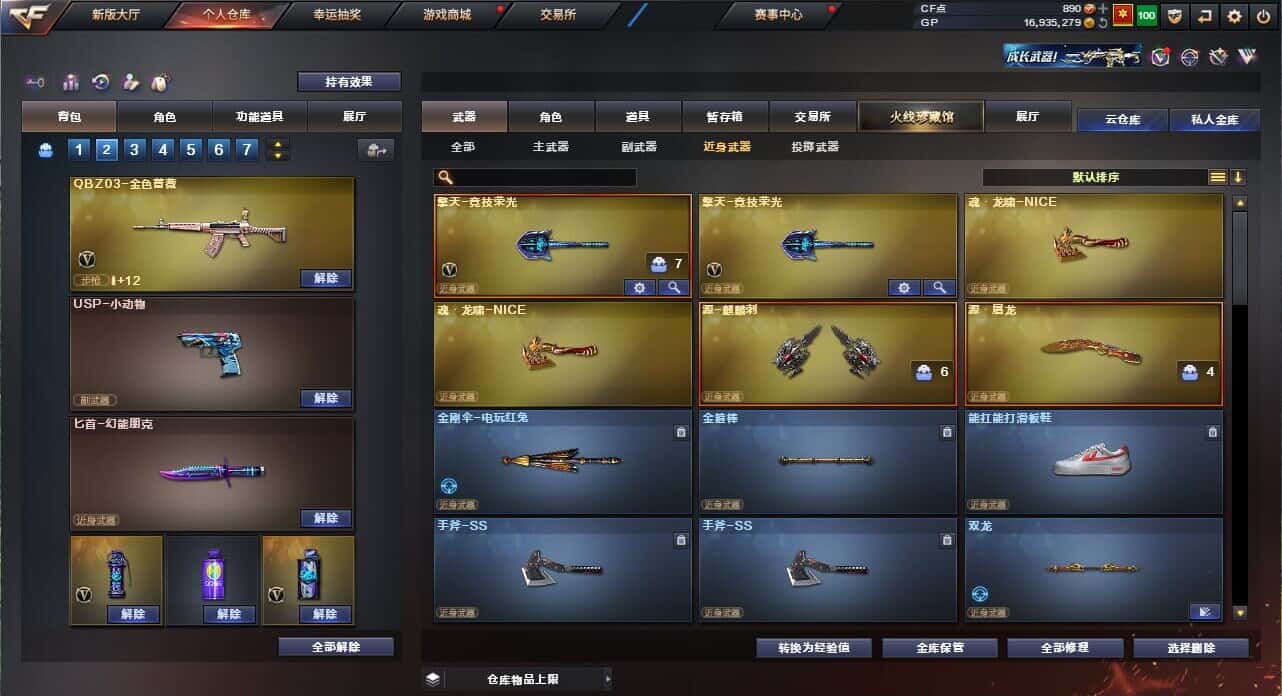 CFQM326037穿越火线账号详情图27 CFQM326037穿越火线账号详情图27