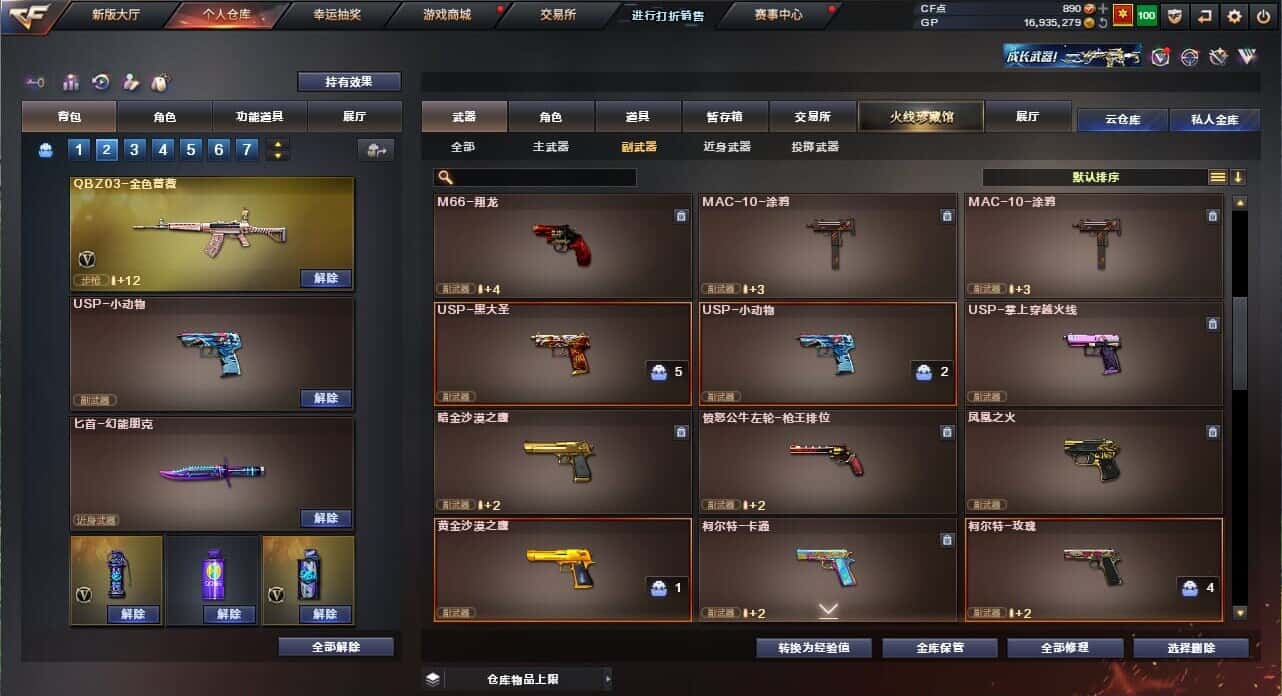 CFQM326037穿越火线账号详情图24 CFQM326037穿越火线账号详情图24
