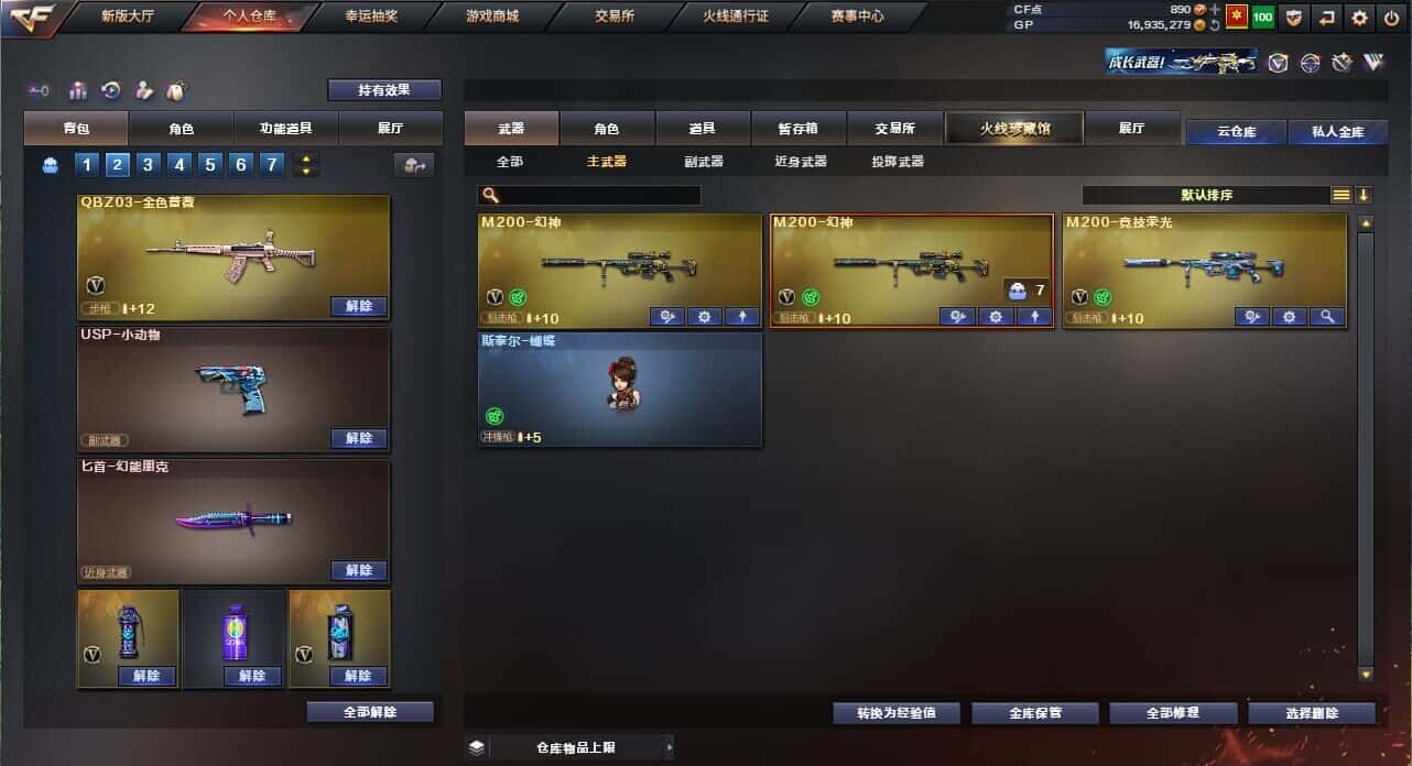 CFQM326037穿越火线账号详情图21 CFQM326037穿越火线账号详情图21