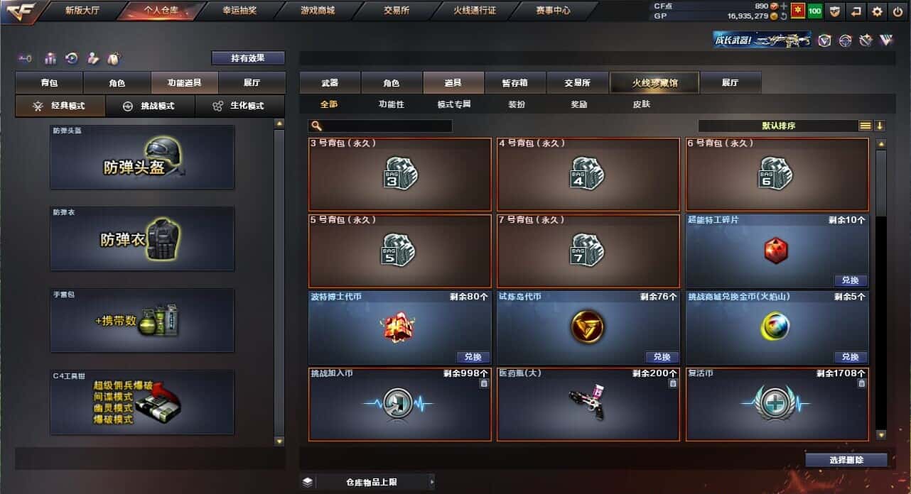 CFQM326037穿越火线账号详情图36 CFQM326037穿越火线账号详情图36