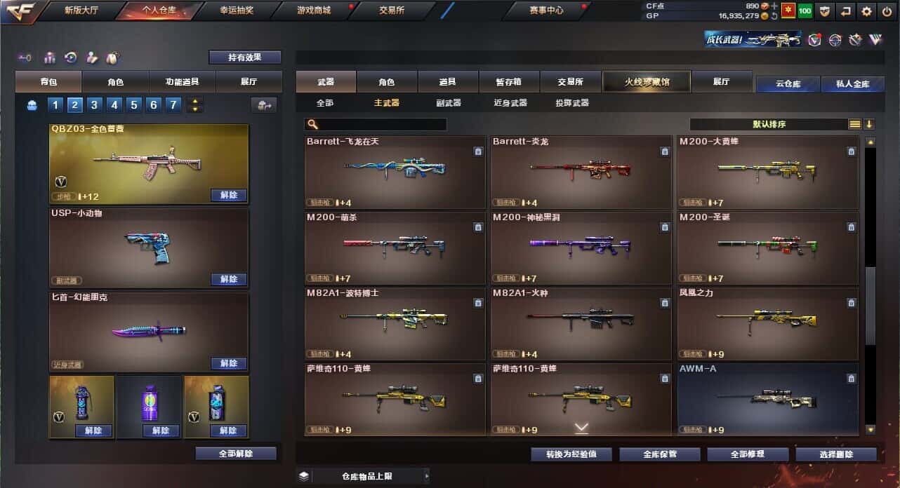 CFQM326037穿越火线账号详情图15 CFQM326037穿越火线账号详情图15