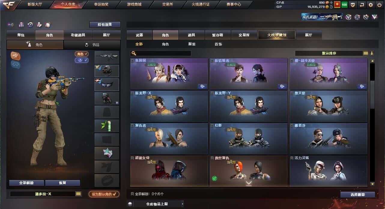 CFQM326037穿越火线账号详情图9 CFQM326037穿越火线账号详情图9