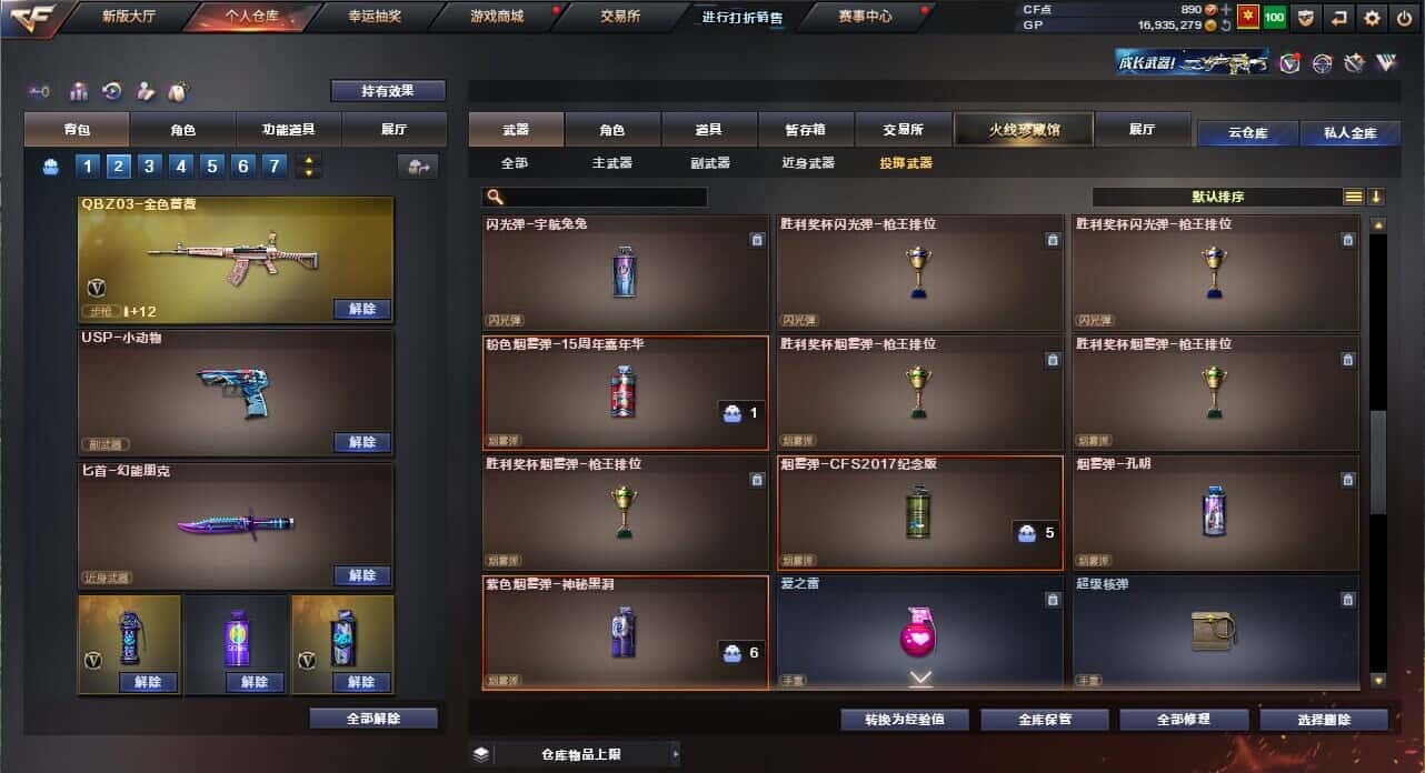 CFQM326037穿越火线账号详情图34 CFQM326037穿越火线账号详情图34