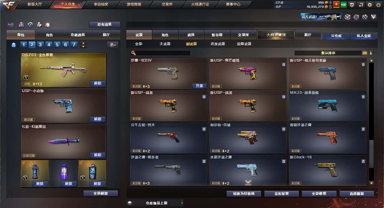 CFQM326037穿越火线账号详情图26 CFQM326037穿越火线账号详情图26