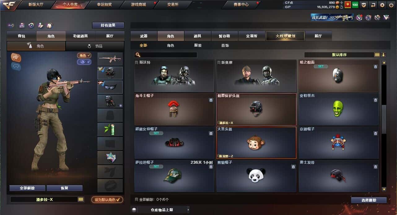 CFQM326037穿越火线账号详情图44 CFQM326037穿越火线账号详情图44