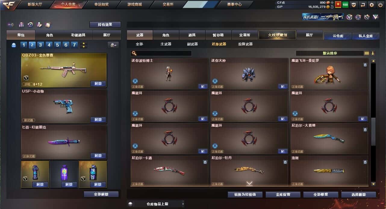 CFQM326037穿越火线账号详情图30 CFQM326037穿越火线账号详情图30