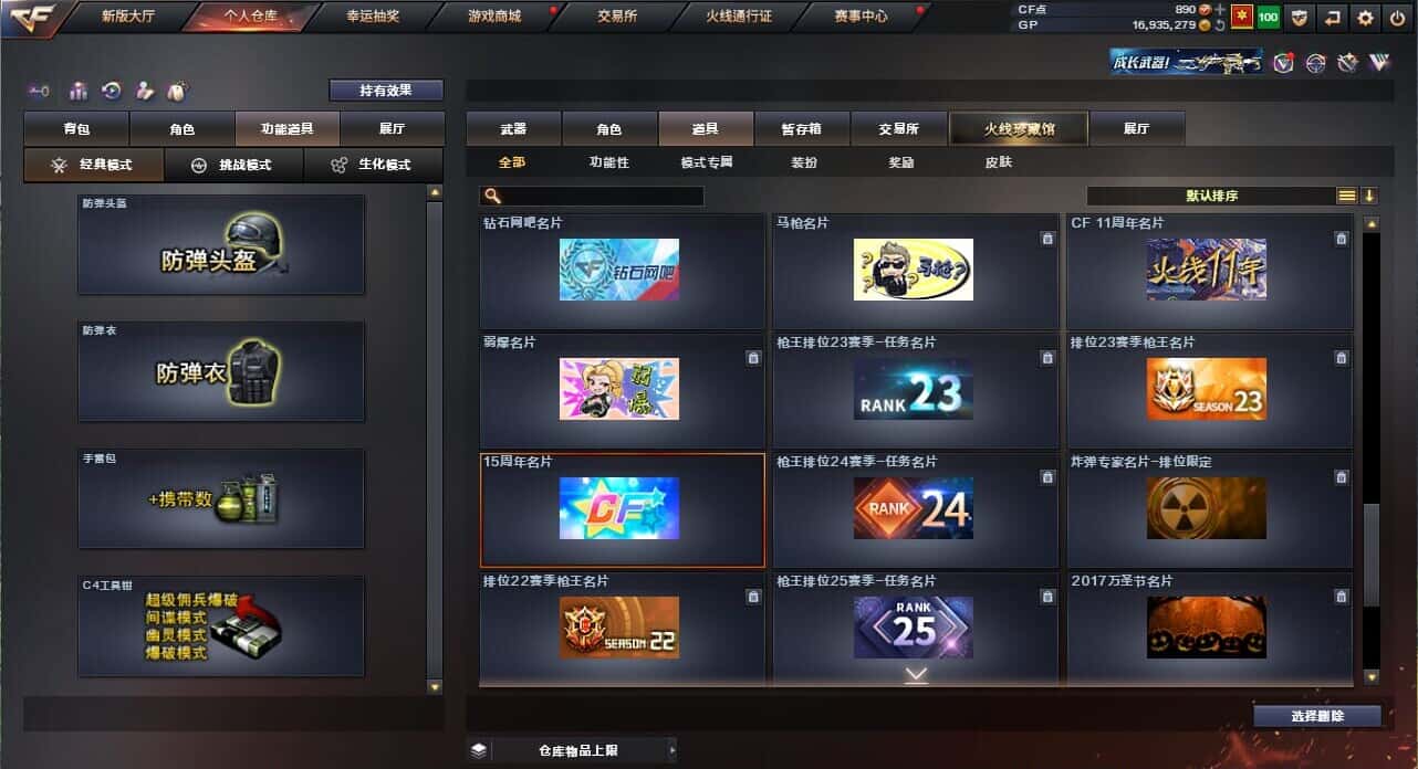 CFQM326037穿越火线账号详情图41 CFQM326037穿越火线账号详情图41