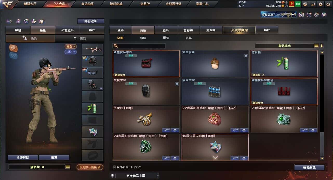 CFQM326037穿越火线账号详情图47 CFQM326037穿越火线账号详情图47