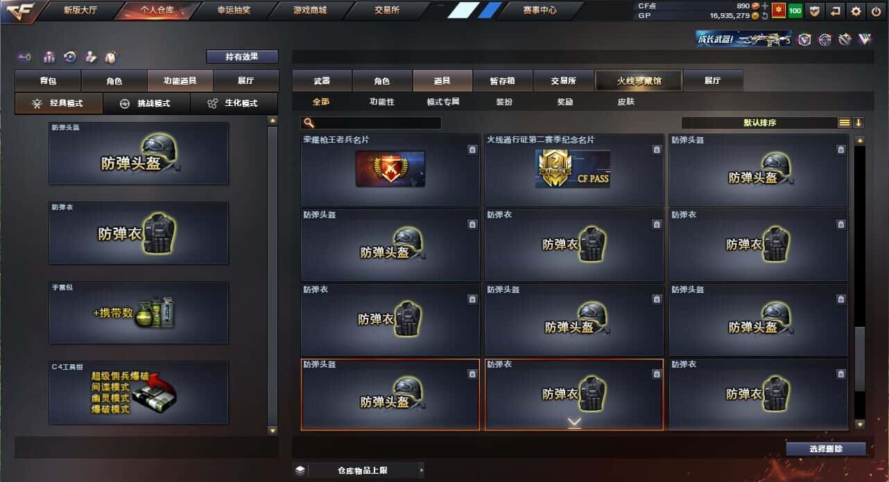 CFQM326037穿越火线账号详情图42 CFQM326037穿越火线账号详情图42