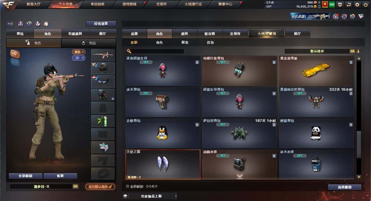 CFQM326037穿越火线账号详情图46 CFQM326037穿越火线账号详情图46