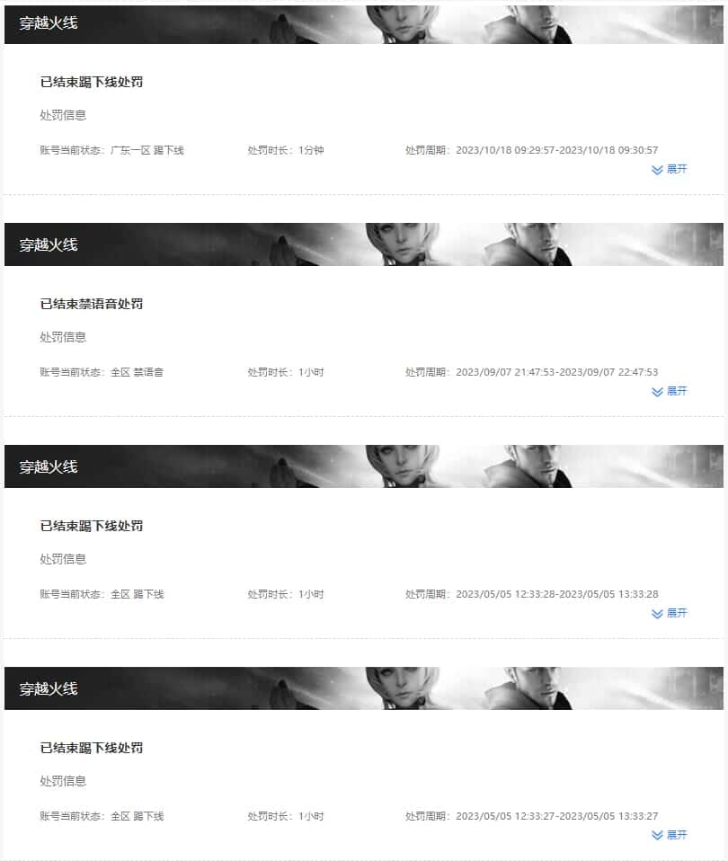 CFQM326037穿越火线账号详情图52 CFQM326037穿越火线账号详情图52