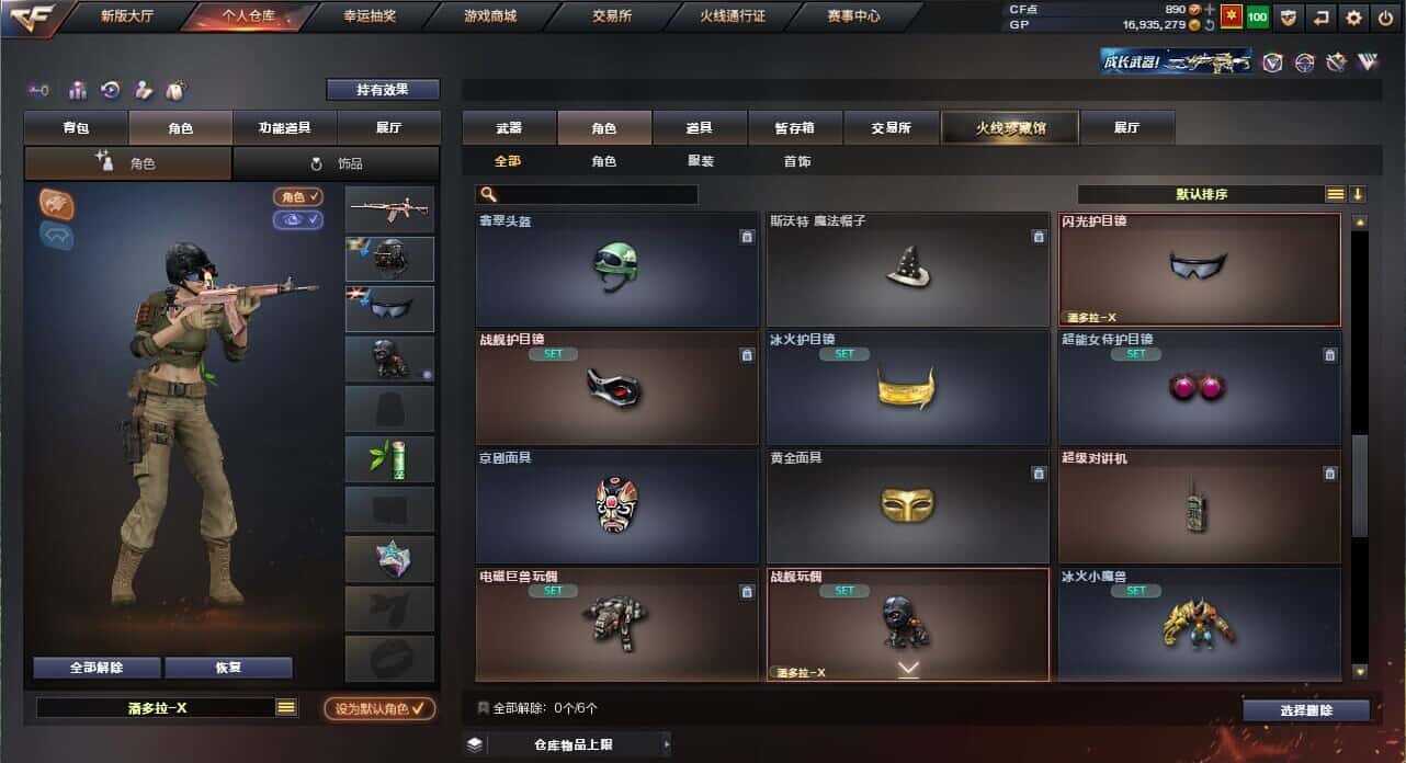 CFQM326037穿越火线账号详情图45 CFQM326037穿越火线账号详情图45