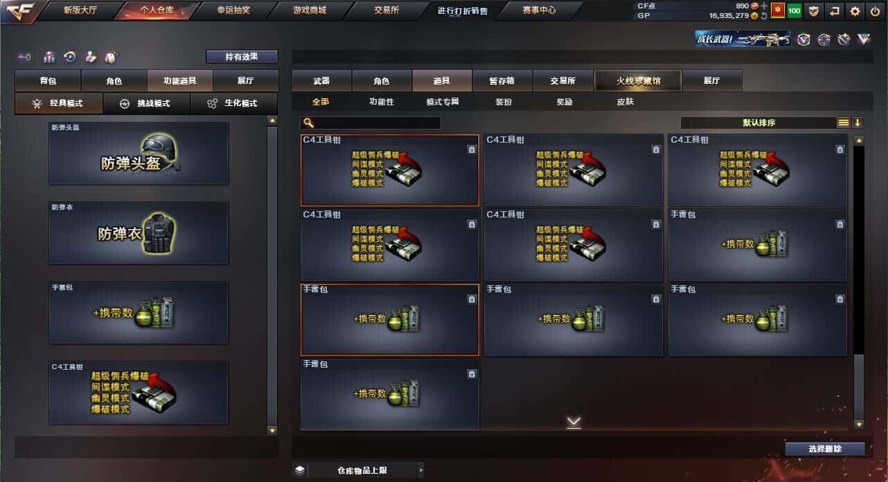 CFQM326037穿越火线账号详情图43 CFQM326037穿越火线账号详情图43