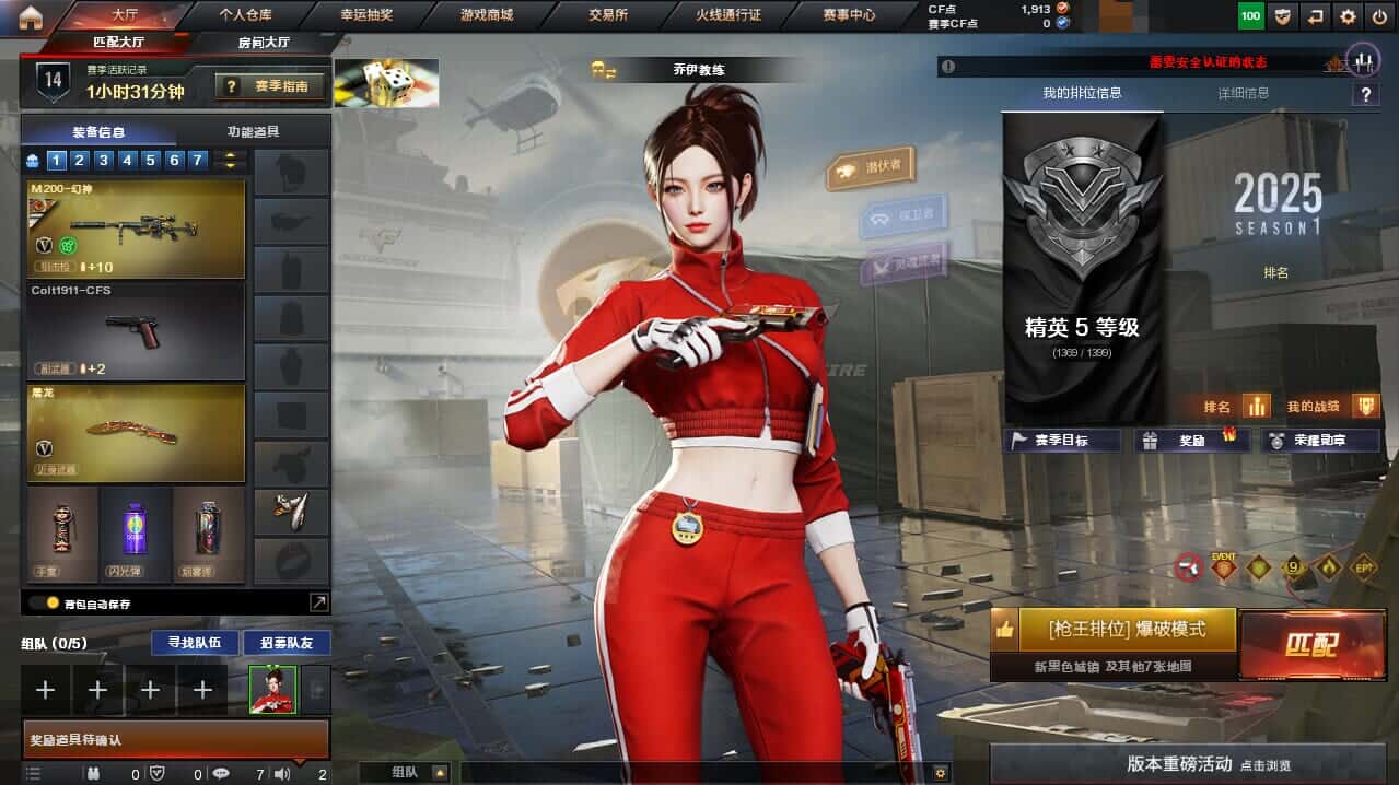 穿越火线账号西部战区陕西一区6577/西部/陕西一区/可排位/精英5/20V/幻神/幻神AGCFPLS24冠军皮肤/QBZ金色蔷